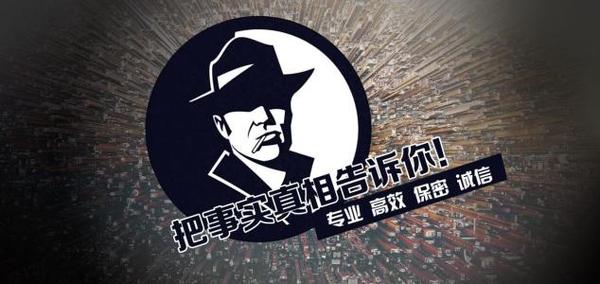 扶风县私家调查公司的几大原则
